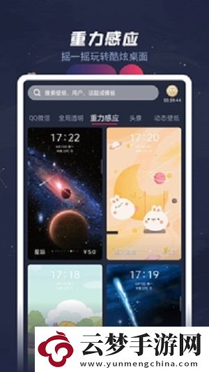 羞兔動(dòng)態(tài)壁紙3.3.9.2