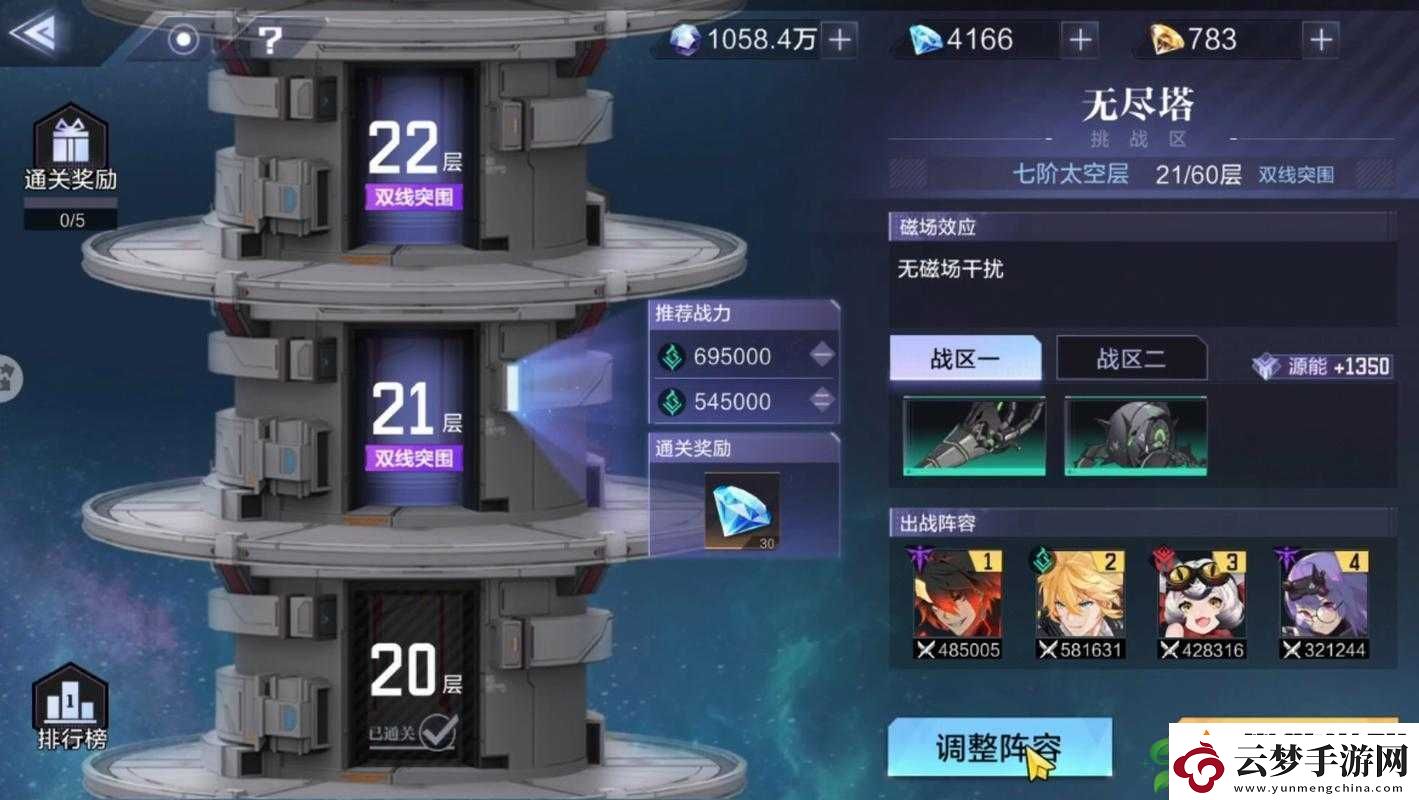 時空獵人無盡塔究竟位于何處探索其神秘位置之謎