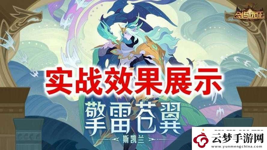 劍俠情緣手游烏云踏雪霸氣技能效果及獲得攻略：揭秘烏云踏雪的神秘力量與獲取方法
