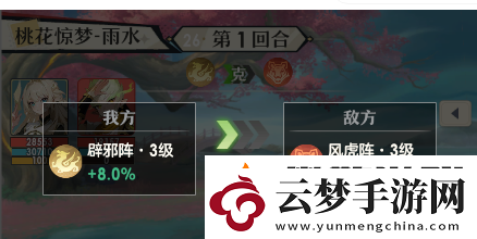 桃花師桃花驚夢雨水副本怎么打