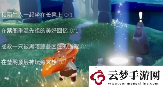 光遇7月11日任務(wù)攻略7.11每日任務(wù)完成方法2023