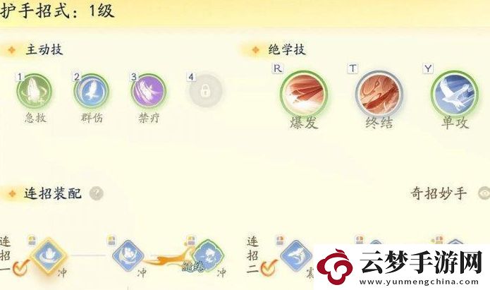 射雕手游自動戰(zhàn)斗怎么設(shè)置：高級戰(zhàn)斗技巧解析