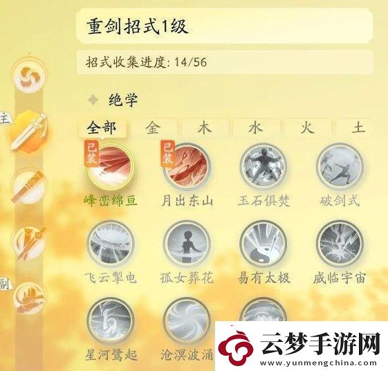 射雕手游自動戰(zhàn)斗怎么設(shè)置