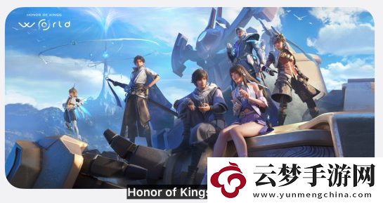 王者榮耀·世界2025年上線