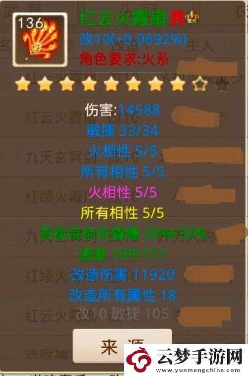 問(wèn)道手游火系門(mén)派技能解析