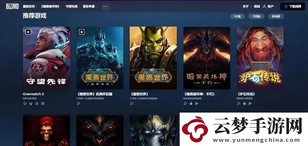 世紀(jì)華通接盤代理暴雪國(guó)服真相揭曉