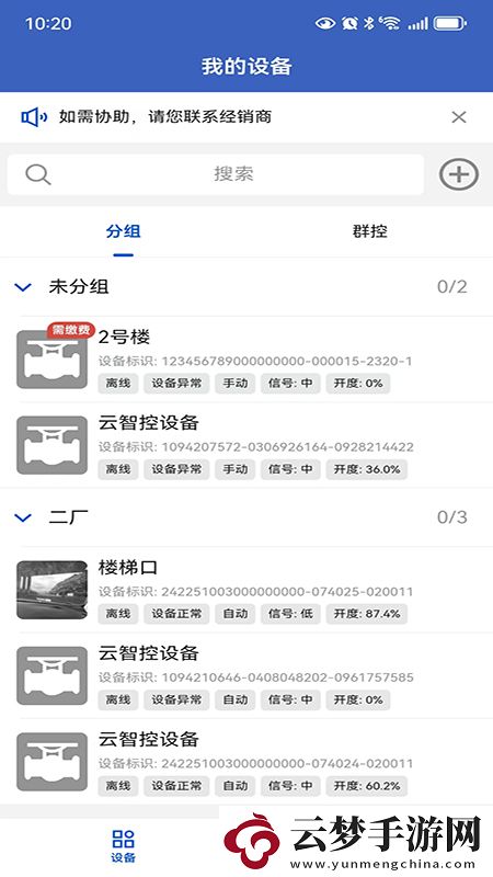云智控閥門