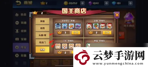 【等級(jí)提升】戰(zhàn)就戰(zhàn)如何獲得國(guó)王皇冠