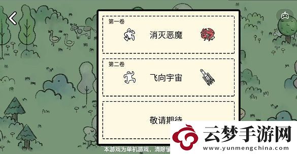堆疊大陸第一卷消滅惡魔通關(guān)方法一覽