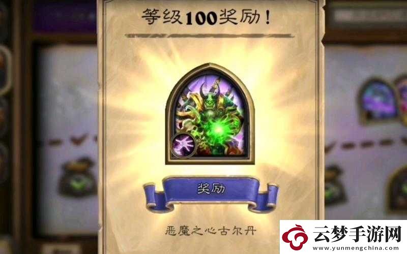 探索惡魔之心：揭秘新版爐石傳說惡魔之心效果