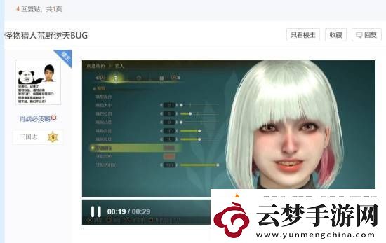 玩家分享怪獵荒野搞笑BUG美女獵人缺牙變憨憨