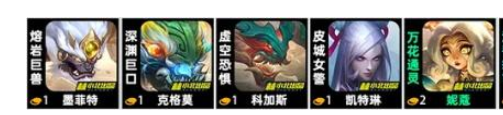 云頂之弈s11直升機妮蔻陣容怎么搭配
