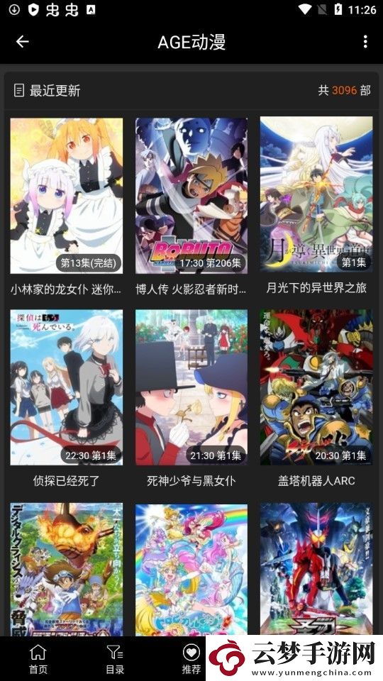 age動漫app下載官方正版入口下載