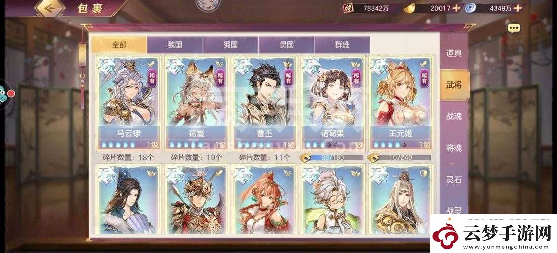 三國(guó)志幻想大陸抽中誰(shuí)才是最佳選擇