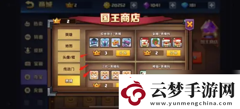 【等級提升】戰(zhàn)就戰(zhàn)如何獲得國王皇冠