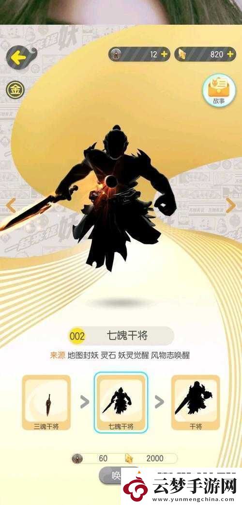 一起來捉妖中喚醒究竟是什么詳細(xì)解析喚醒與覺醒的差別視頻