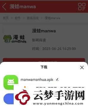 防迷-Manwa-路神器更新-掀起狂潮！