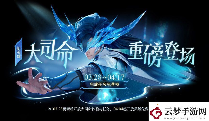 王者榮耀2024清明節(jié)限免皮膚有哪些