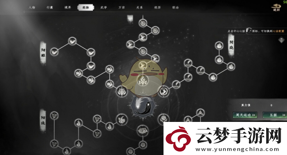 下一站江湖2夾谷酒配方怎么獲得