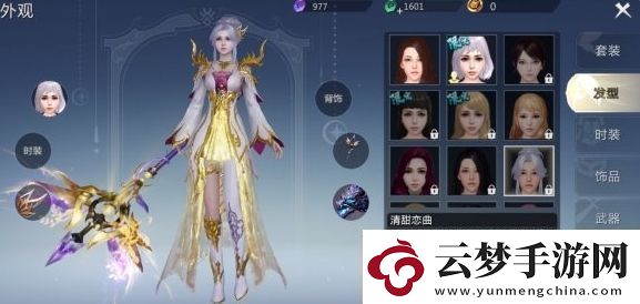 魔域手游外觀怎么獲得
