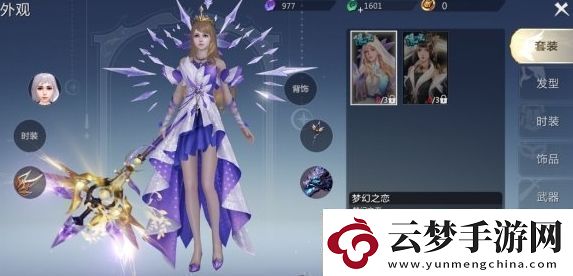 魔域手游外觀怎么獲得