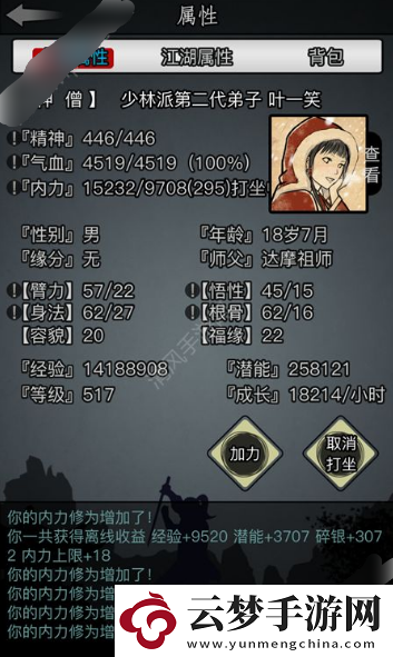放置江湖快速刷正神方式詳解一覽