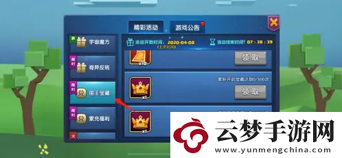 【等級(jí)提升】戰(zhàn)就戰(zhàn)如何獲得國(guó)王皇冠