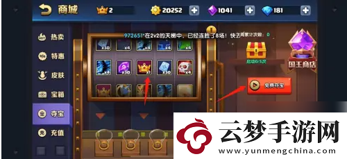 【等級(jí)提升】戰(zhàn)就戰(zhàn)如何獲得國(guó)王皇冠