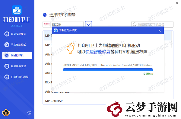 怎么連接辦公室的共享打印機(jī)