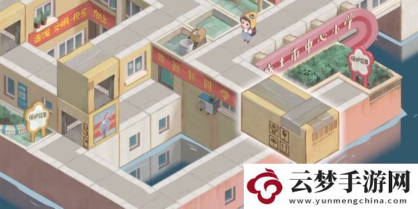 成土市的我第四章學(xué)校天臺(tái)的最后一課怎么過