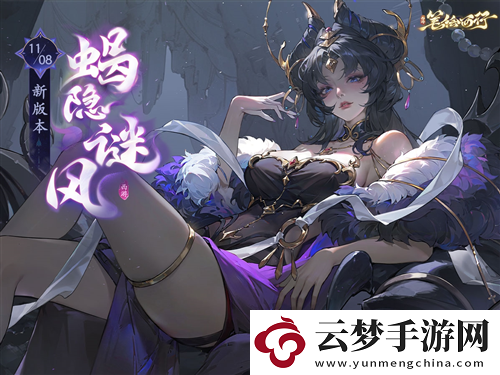 11月8日1.4上-西游筆繪西行新版本即將上線