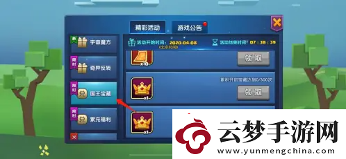 【等級提升】戰(zhàn)就戰(zhàn)如何獲得國王皇冠