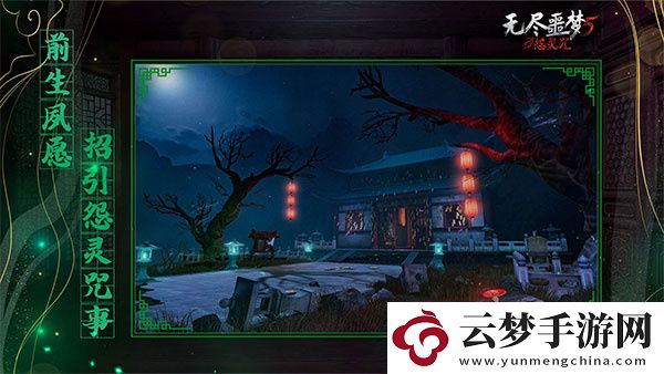 無盡噩夢(mèng)5