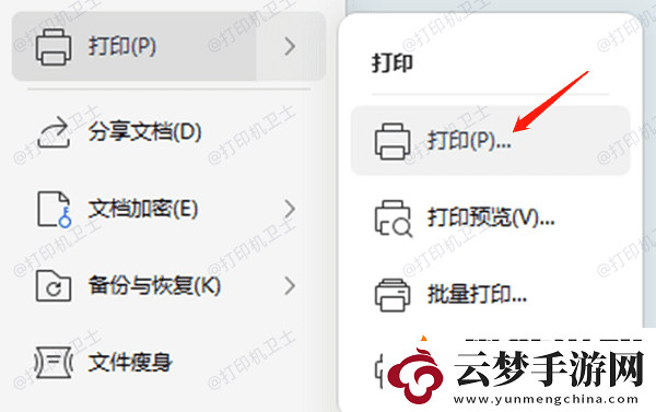 怎么連接辦公室的共享打印機(jī)5個(gè)步驟教會(huì)連接