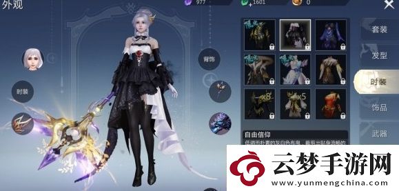 魔域手游外觀怎么獲得