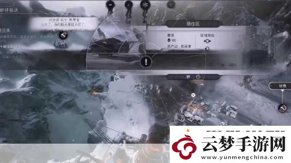 冰汽時(shí)代2新篇章解鎖