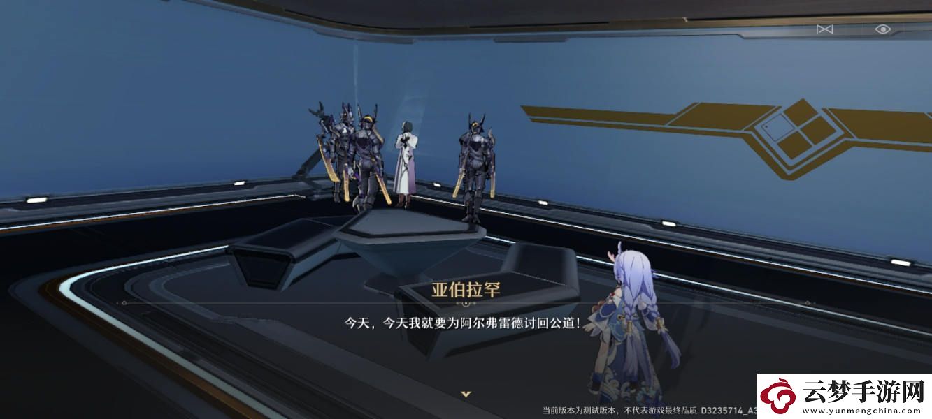 崩壞星穹鐵道千面變相任務(wù)攻略