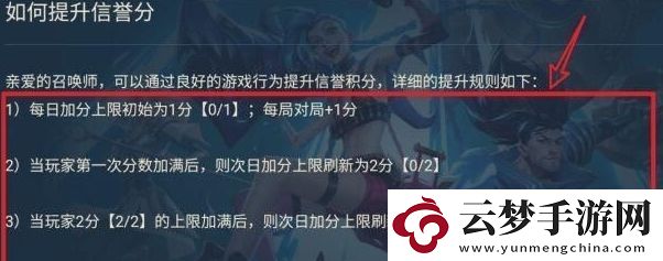 英雄聯(lián)盟手游優(yōu)秀玩家徽章獲取方法介紹