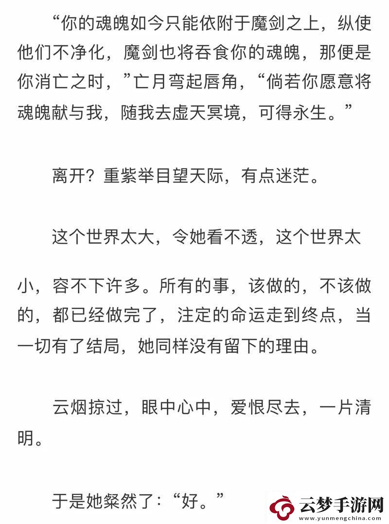 她越哭他撞得越兇現(xiàn)言非砂中的情感漩渦