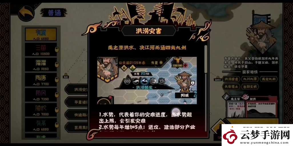 如何順利獲取無(wú)悔華夏中令人向往的羲和-實(shí)用詳細(xì)攻略指南