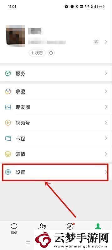 鴻蒙系統(tǒng)如何隱藏微信消息內(nèi)容
