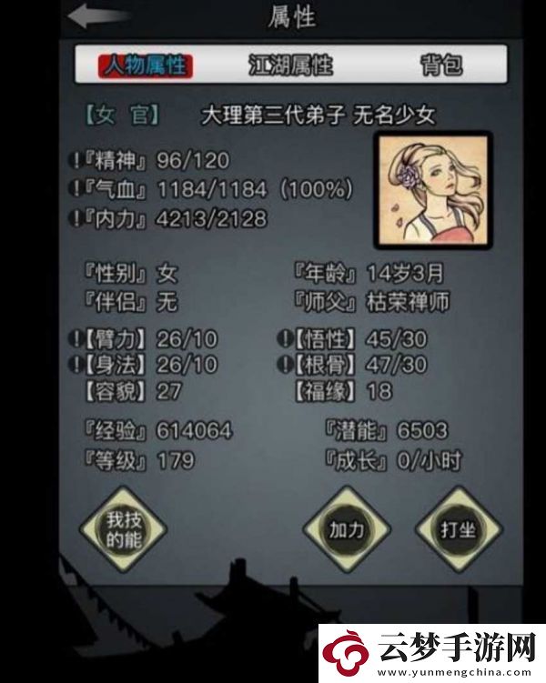 放置江湖滄浪居士具體一覽