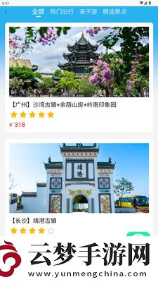 極光旅行