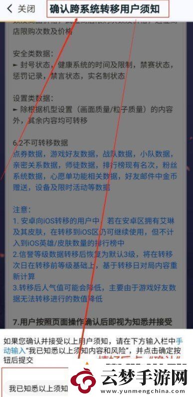 王者營(yíng)地怎么轉(zhuǎn)移到安卓系統(tǒng)