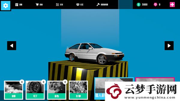 碰撞測(cè)試模擬器2