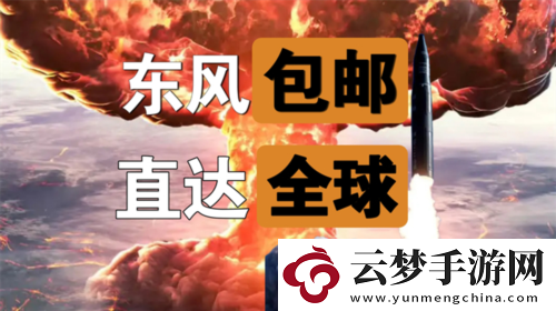 居然拿出東風(fēng)快遞世界啟元海陸空兵究竟有多好玩
