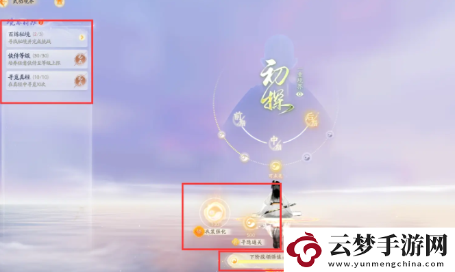 射雕手游二境界化境怎么打
