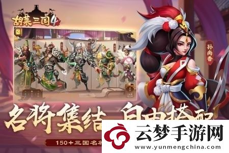 胡萊三國(guó)兌換碼大全