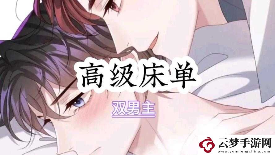 主人我錯(cuò)了