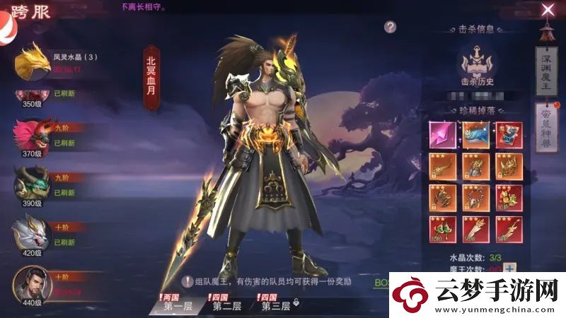 荒神記手游獸魂玩法攻略